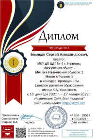 Конкурс ЦРО Ушинского - 2022