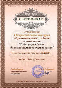 Конкурс сайтов Эволюция 2014