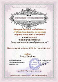 Конкурс сайтов Эволюция 2015