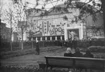 Цирк