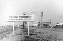 Въезд в Иваново