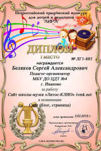 Лира - 2016
