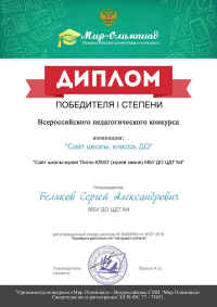 Мир олимпиад - 2019