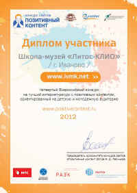Позитивный контент - 2012