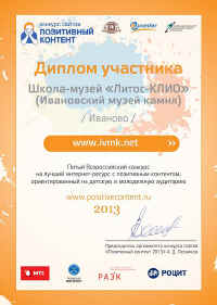 Позитивный контент - 2013