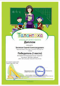 Талантоха - 2016