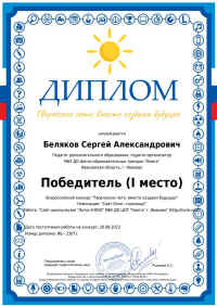 Интербриг - 2023