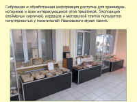 ���������� �������� � ����� �����